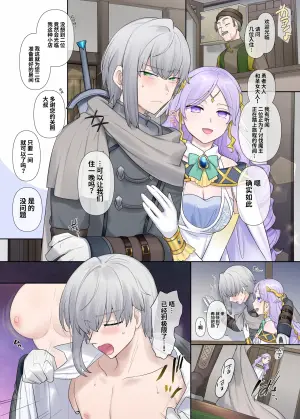 [Hiiragi Popura] Maoujou kara no Dasshutsu ~Norowareta Yuusha to Seijo~ |  逃离魔王城：受诅咒的勇者与圣女 [Chinese]