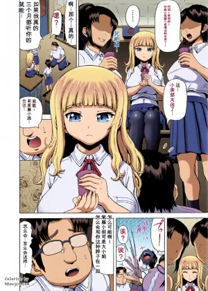 (AI翻译)[Atsuatsu Mikan (Nukunuku Orange)] Ohanatsumi no Yukue[Chinese][AI translation]