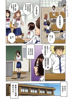 [Shiden Akira] Tonari no Wakui-san (COMIC Masyo 2010-07) | 邻座的和久井同学 [Chinese] [易碎品个人汉化]