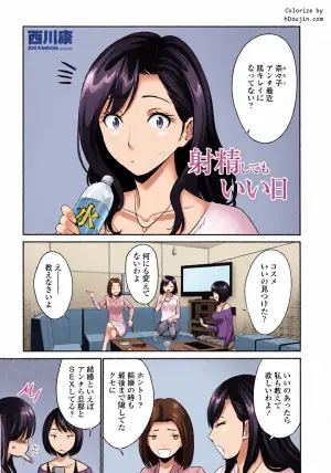 [Nishikawa Kou] Shasei Shite Mo Ii Hi