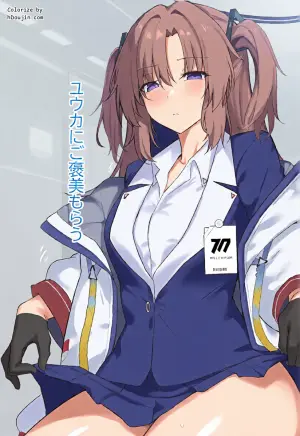 (COMIC1☆25) [りぷんと (りぷ)] ユウカにご褒美もらう (ブルーアーカイブ)