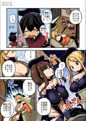 [暇人のいず] クライジーバックダンサーズと新米童子