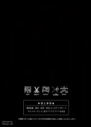 [Bin Toro Purin (Rokuroku Bin)] How About an Adult Toy  2[中国翻訳]