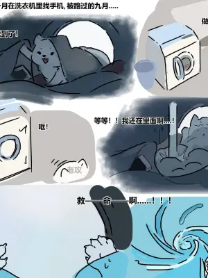 [老攻]非人哉同人19 老哥受伤来照顾