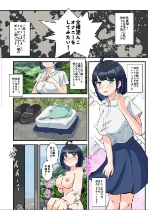 Boy Meets Mad Girl