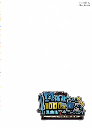 [Ebimashi (Ebina Ebi)] Nyotaika suru to 1000-bai Tsuyoku Naru Skill o Te ni Ireta! 3 - I got a skill that makes me 1000 times stronger when I transsexual! [Digital]