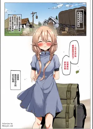 [Iromekuwa (Romeku)] Sore demo Suki de Ite Kuremasu ka | 即便这样的我 你也会继续喜欢吗[Chinese]