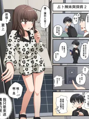 [芋一郎] 占いギャルと[Chinese]