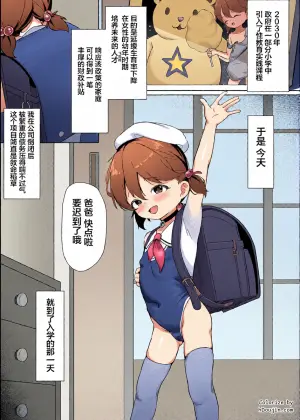 [Mutou Clinic (610cc)] Daiji na Musume o Okuridashita. | 把宝贝女儿送给别人了。 [Chinese] [Lucas. O个人汉化] [Digital]