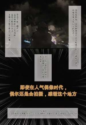 (AI翻译)[3kkingbird] Ninki Idol Arisugawa Natsuha x Hikikomori Houmon Shien (THE iDOLM@STER: Shiny Colors)[Chinese][AI translation]