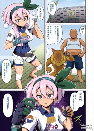 (AI翻译)[Kasumi Eater (Noumiso)] Saitou hon (Pokémon)[Chinese][AI translation]