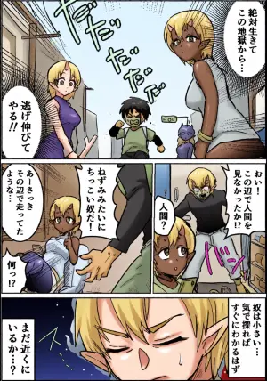 [わさび] 人間の血液を嗅ぐと女だけ発情してしまう鬼の国の話
