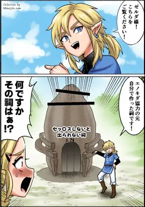 [わさび] 〇ッ〇〇したら出られるはずだった祠 (ゼルダの伝説)