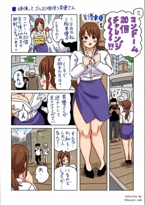 [LFTN] 頑張ってゴム20個使う美優さん