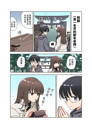 [芋一郎] 假占卜的辣妹合集本[Chinese]