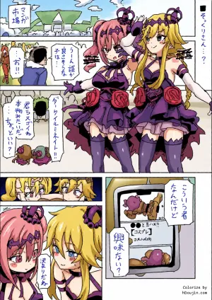 [LFTN] そっくりさん…？
