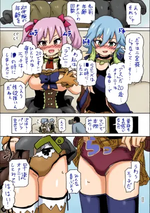 [LFTN] そっくりさん…？