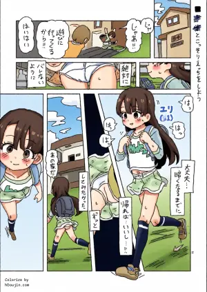 [LFTN] ちいさいものとこっそりえっちしよう