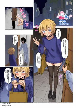 [ばーぐ] 寝取られもの② [Chinese] [瑞树汉化组]
