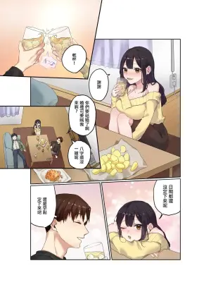 ねやぐるい_シツジ_親友二人が婚約したので、寝取ってみました
