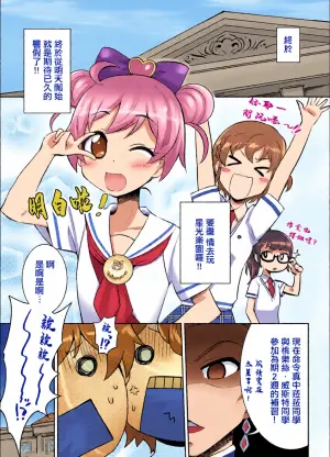(同人誌) [BLAZE (Scotch)] おじ様がそう言うなら… + ふたけっと15.5 ペーパー (プリパラ)