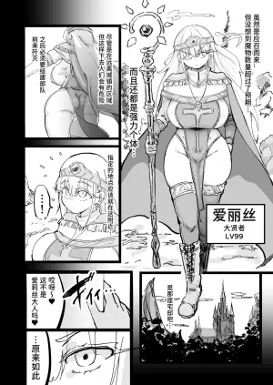 [Unknown（Uraaka 18）] Shengnyu Ailisi hen hui xianshen - Saint Alice Is Very Devoted [Chinese]