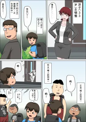 [アルマロッソ] 儿子的同学枕营业物语 11