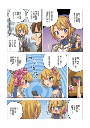 [Suno-san] Orikou-san-tachi no Joushiki Kaihen no Matome | 乖孩子们的常识改变合集 (Mahou Shoujo no Majo Saiban) [Chinese]