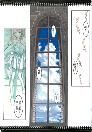 [Zettai Shoujo (Raita)] Fate/stay night llyasviel von Einzbern [2Han] (Fate/stay night)