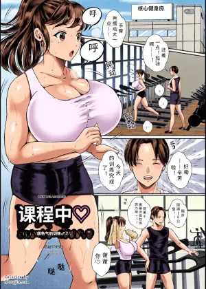 [ seku sii mo] resu tuma♡ do sukebe tore-ningu♀♡( komikku hotto miruku koime vol.53)【AI translation】