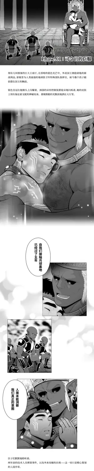 [Guignol] DOMINATOR｜Phase.1-4 (Chinese)
