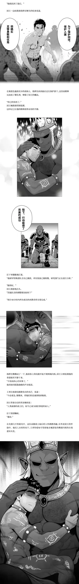 [Guignol] DOMINATOR｜Phase.1-4 (Chinese)