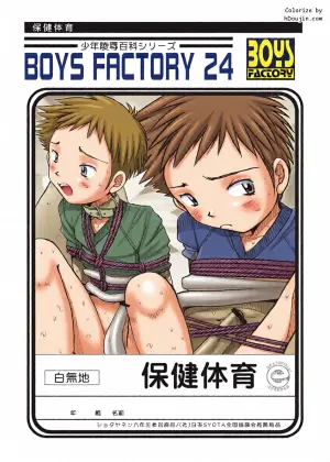 Boys Factory 24 (Ogawa Hiroshi)
