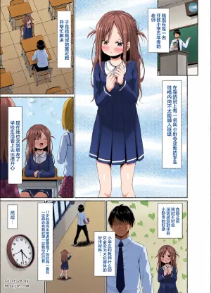 [Azure (Kagonotori)] Konna JS mo Iru kara Kyoushi no Waisetsu na News ga Ato o Taenai | 正因有这样的JS存在关于教师猥亵的新闻才会这样层出不穷的啊 [Chinese] [猫瓶瓶汉化组] [Digital]
