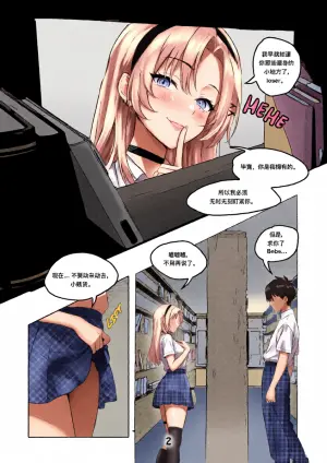 [BebeBabeBae] My Sadistic School Bully Sneak Attacked Me in the Library [Chinese]