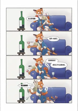 [X@rllura1] 狐兔的第一次做爱&后续 | first and…