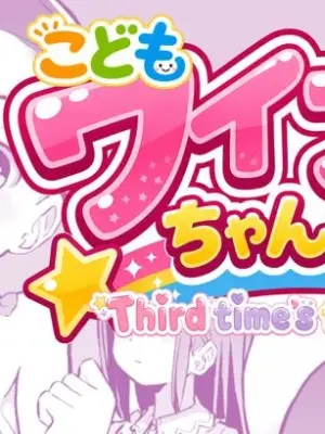 [Kumajiro] Kodomo Wife-chans! Third time's the charm! [Ongoing]