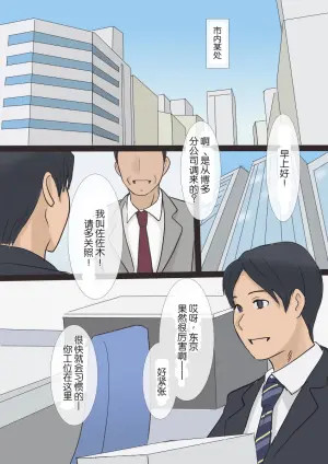 [Ameto Yuki] Barikyari chi Jyoushi to Sabisuzangyou [Chinese]