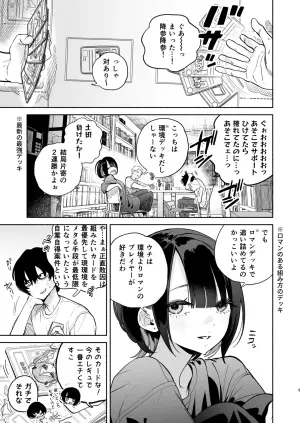 [Yuzuya (Yuzuha)] 長乳裏垢女子先輩に食べられる [Digital]