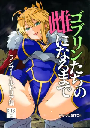 (C108) [Royal Bitch (haruhisky)] ゴブリンたちの雌になるまで ランサーアルトリア編  (Fate/grand order) [Chinese] [路人漢化]
