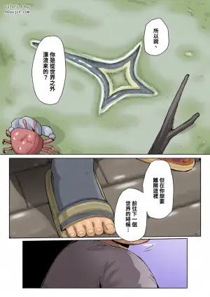 [Nakatsu] Re:Redo Starting Life in Teyvat [Chinese] [Decensored]