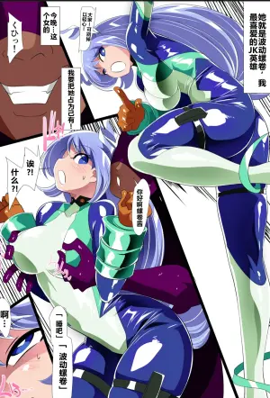 [Warabimochi] Hado no Midare 2 VS Kyousei Suimin (My Hero Academia) [Chinese]