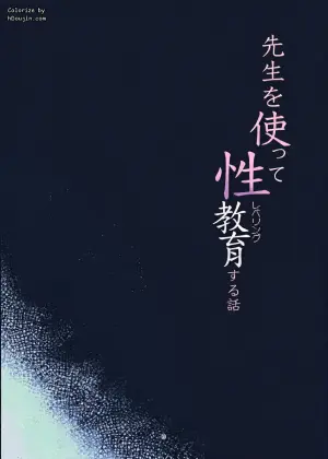 [Uneunesuruzo (diu)] Sensei o Tsukatte Seikyouiku Suru Hon (Blue Archive) [Digital]