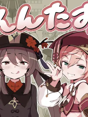 [2~3 Leagues Under The Sea (Oonami Sashimi)] entao. (Genshin Impact)