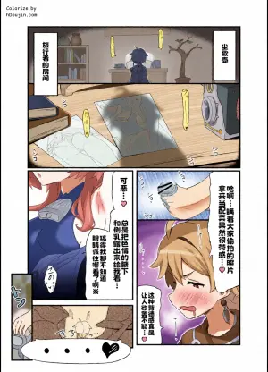 [2~3 Leagues Under The Sea (Oonami Sashimi)] entao. (Genshin Impact)