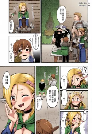 (COMIC1☆10) [crossray (Oomori Makoto)] Mou Onaka Ippai! (Dungeon Meshi) [Chinese]