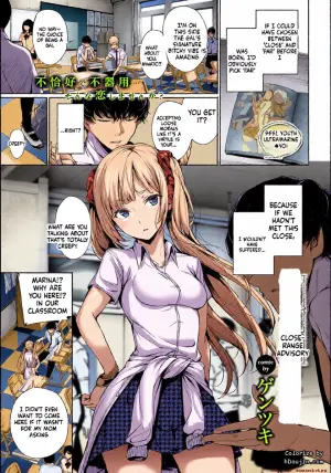 [Gentsuki] Kinkyori Chuui Yohou