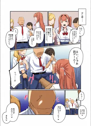 [田舎の化身] 編集チート