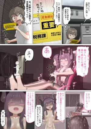 [Shinshi Zaibatsu (Lolwi Shinshi)] Jiko de Oneechan no Ero Haishin ni Rannyuu Shitara Joshu ni Sarechatta Ohanashi
