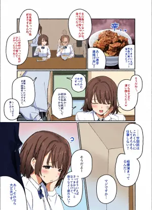 [田舎の化身] 改変された生徒会